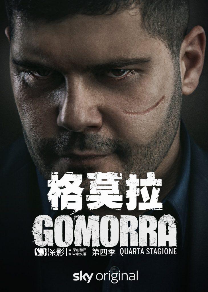 格莫拉